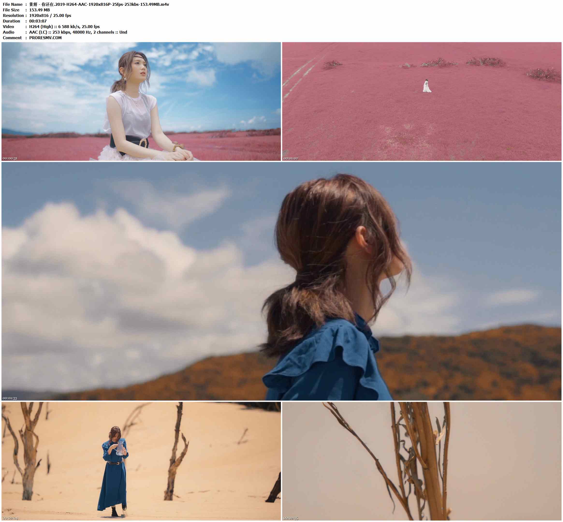 黄妍 - 你还在.2019-H264-AAC-1920x816P-25fps-253kbs-153.49MB官方MV_高清MV